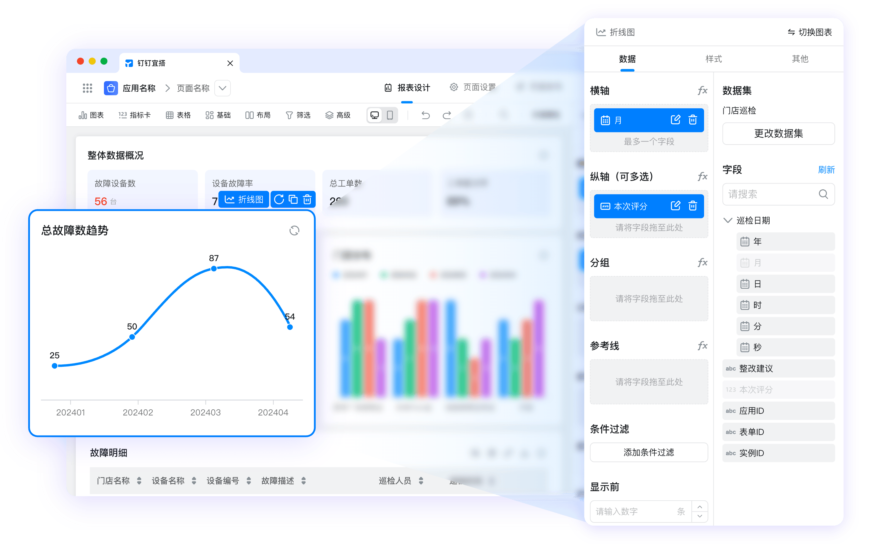 钉钉在线文档功能展示